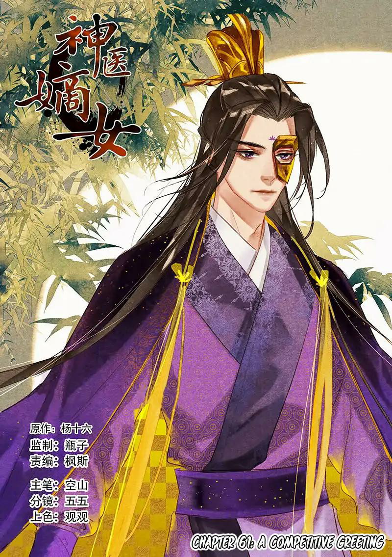 Divine Doctor Chapter 61 Gambar 2